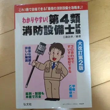 소방설비기사 갑 4류 합격 세트