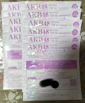 AKB48 Oh my pumpkin! 시리얼 넘버권 11장 최초 한정판