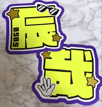 후카사와 타츠야 부채 문구