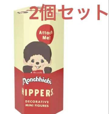 피퍼즈 몽치치 Monchhichi HIPPERS 2개 세트