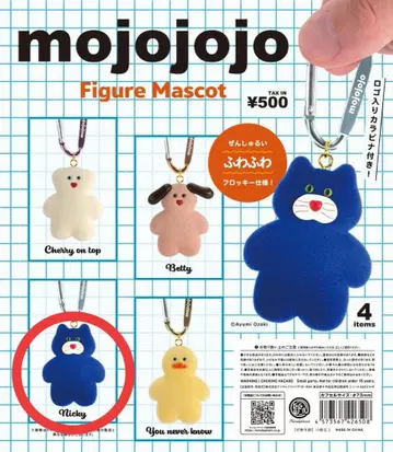 mojojojo 피규어 마스코트 nicky
