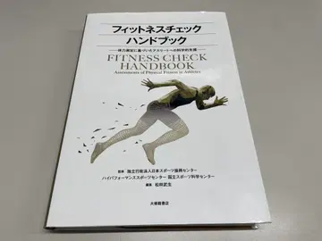 피트니스 체크 핸드북 다이슈칸 서점