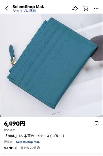Mal. 천연 가죽 카드 케이스 (블루)