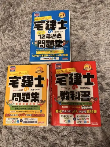 주택관리사 기출문제집 교과서 세트