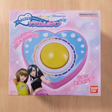 오샤레 마녀 러브 and 베리 Special Memorize 마법 버튼