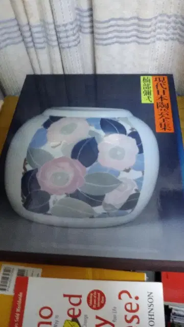 기간 한정 가격 인하! 선착순! 현대 일본 도예 전집 쿠스베 야이치