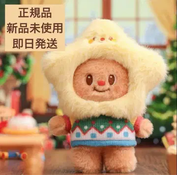 Butterbear 봉제 인형 키링 WishingStar toptoy