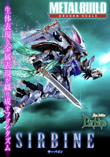 METAL BUILD 사바인