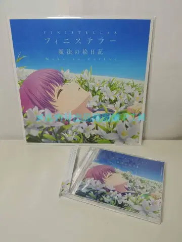 Summer Pockets 피니 스텔라 / 마법의 그림일기 메가재킷 포함