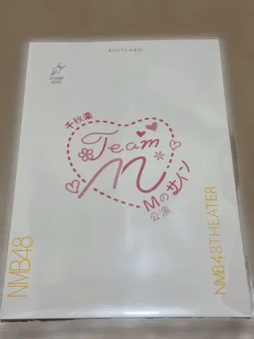 NMB48 M의 사인 공연 마지막 날 티켓풍 사진 엽서