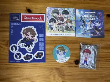 [ 익명 배송 ] QuizKnock 도쿄 디스커버리 시티 스가이 씨 세트