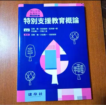 특별 지원 교육 개론