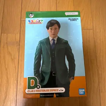도카이 온에어 제일복권 D상 토시미츠