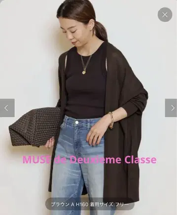 MUSE de Deuxieme Classe 숏 가디건