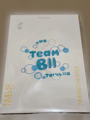 NMB48 나의 아오하루 공연 마지막 날 엽서와 티켓풍 사진