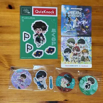 [ 익명 배송 ] QuizKnock 도쿄 디스커버리 시티 후쿠라P 세트
