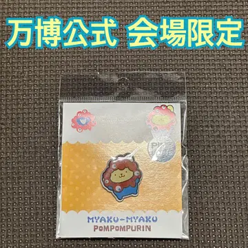 오사카 간사이 박람회 한정판 미야쿠미야쿠 폼폼푸딩 핀 배지 미야쿠미야쿠