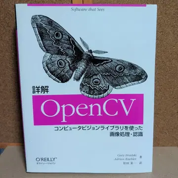 상세 OpenCV 컴퓨터 비전 라이브러리