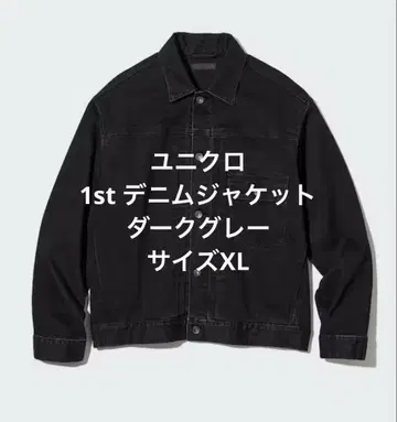 새상품급 유니클로 1st 데님 자켓 다크 그레이 사이즈 XL