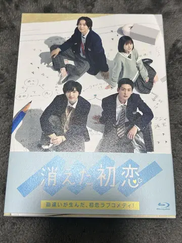 사라진 첫사랑 Blu-ray