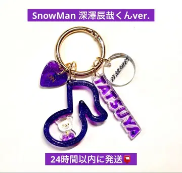 SnowMan 후카사와 타츠야 최애 곰 음표 온고지신 ON 키링