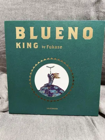 사인 포함 특장판 후카세 Fukase BLUENO 블루노 그림책