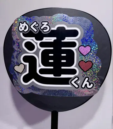 메구로 렌 부채 문구 팬서비스 부채