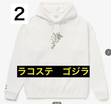 라코스테 lacoste godzlilla 킹 기도라 후디 2