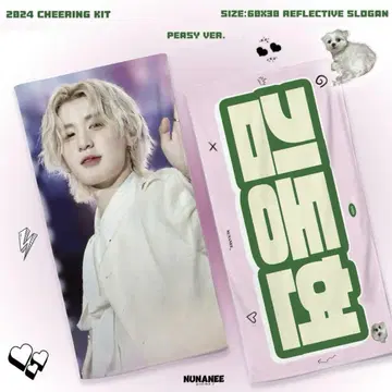 BOYNEXTDOOR 이한 슬로건