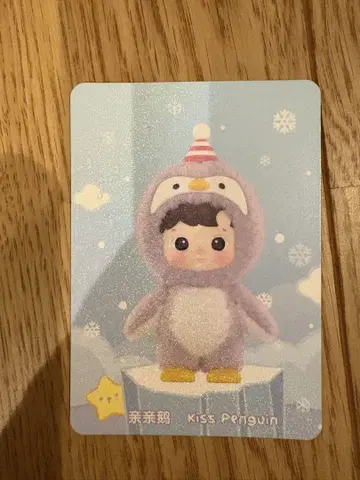 시크릿 HACIPUPU Kiss Penguin 캐릭터 굿즈