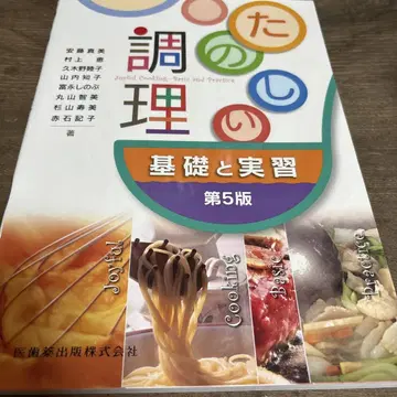 조리의 이론 기초와 실습 제5판