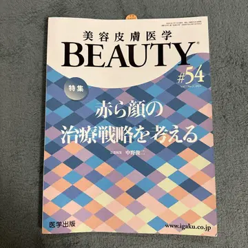 BEAUTY #54 홍조 치료 전략