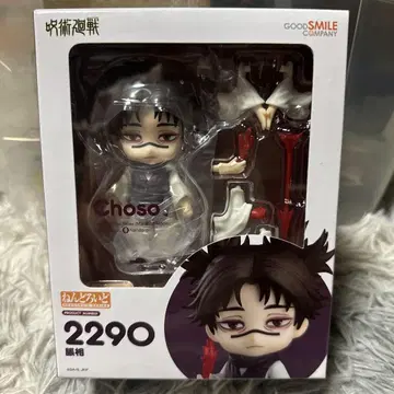 넨도로이드 쵸소우 2290