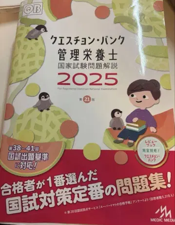 큐에스천 뱅크 관리영양사 2025