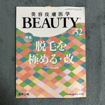 BEAUTY #52 제모를 극하다 개정
