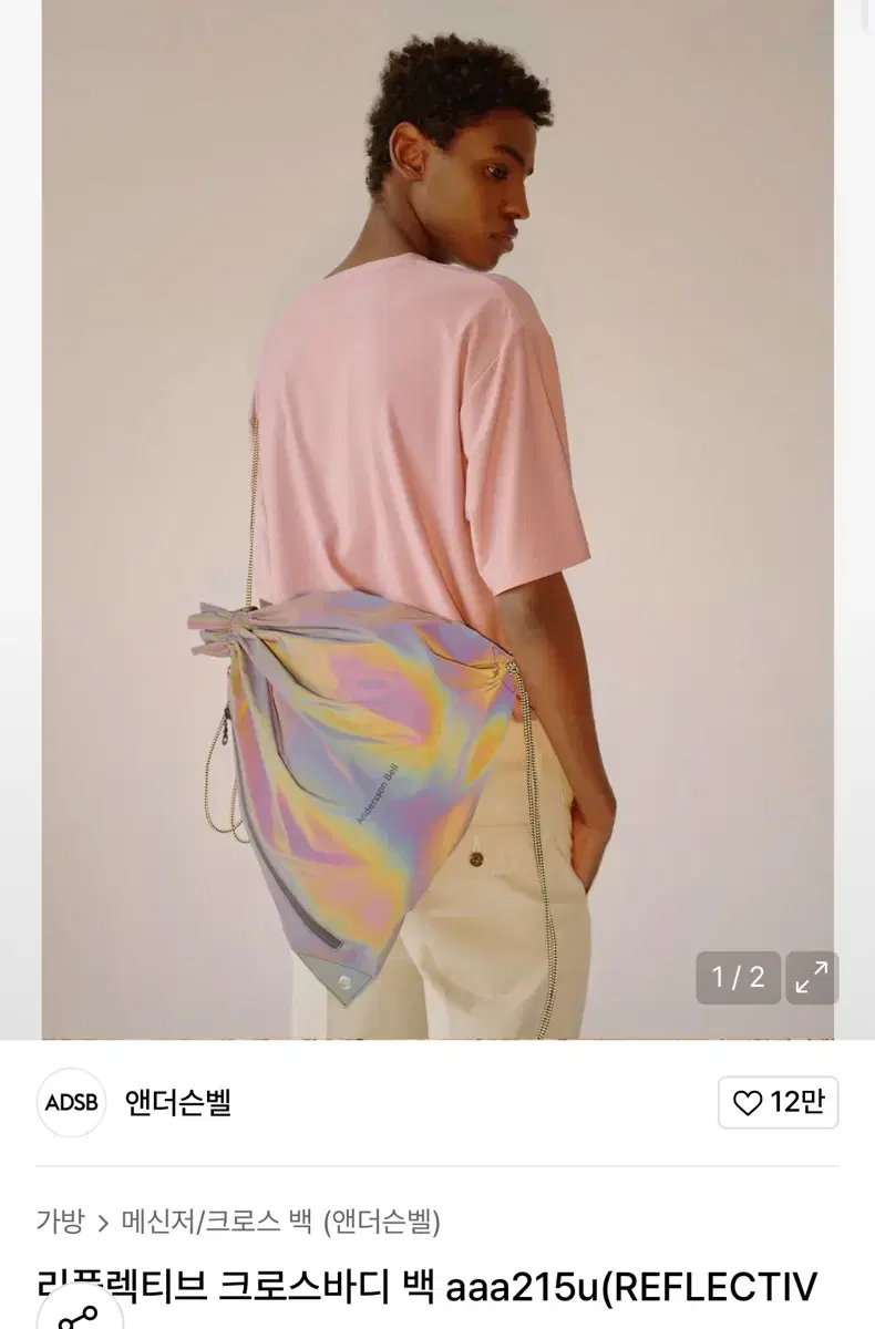 ANDERSSON BELL | 앤더슨벨 Andersson Bell bag #앤더슨벨 on Bunjang Global Site.