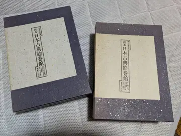 오리모토 일본 고전 회화 두루마리 도서 2권