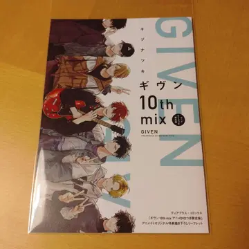 기븐 10th mix DVD 포함 한정판 애니메이트 특전 리플렛