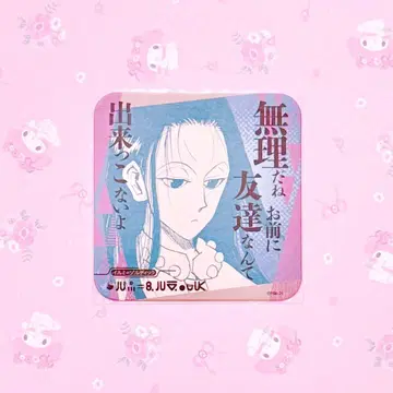 헌터헌터 HUNTER x HUNTER 이르미 아트 코스터 아토코