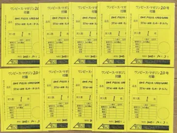 미개봉 새상품 원피스 매거진 20호 부록 포함 루피 프로모 카드 10권
