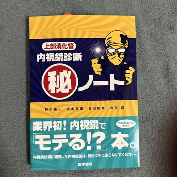 상부 소화관 내시경 진단 비법 노트