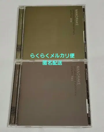 만드레이크 언릴리즈드 마테리얼즈 vol.1 & vol.2