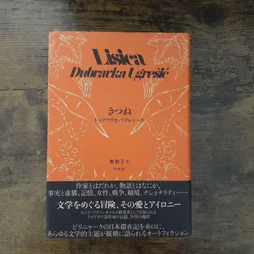 여우