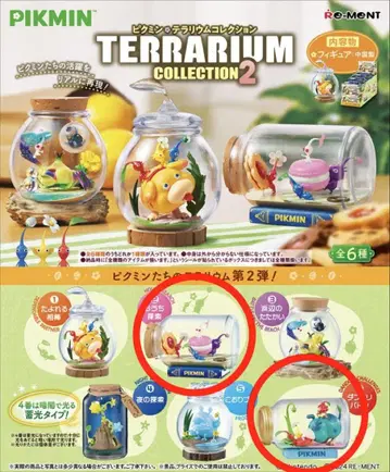 피크민 테라리움 컬렉션 2 집 탐색 & 댄디 배틀 세트