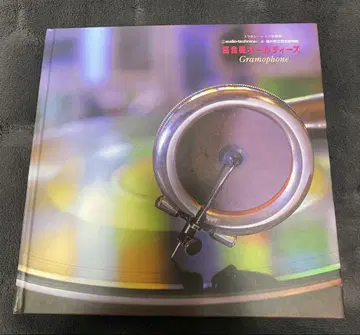 한정품 축음기 올디즈의 CD 포함 북