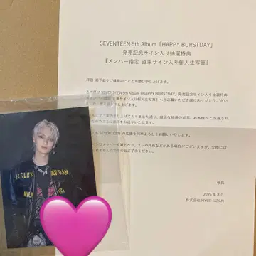 SEVENTEEN HAPPY BURSTDAY 사인 포함 브로마이드 준