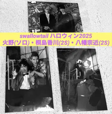 집사 찻집 swallowtail 할로윈 2025 브로마이드