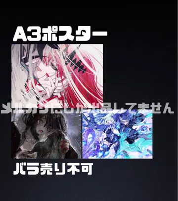 FGO Rode to 7 A3 아트 포스터 바반 시