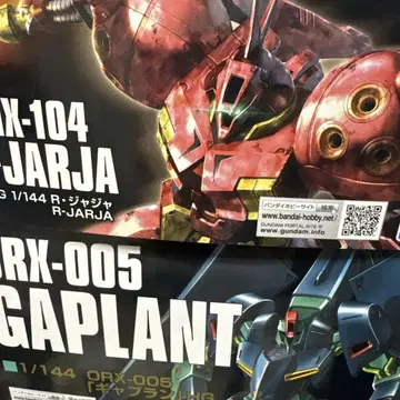 ORX-005 건담 프라모델 1/144 HG