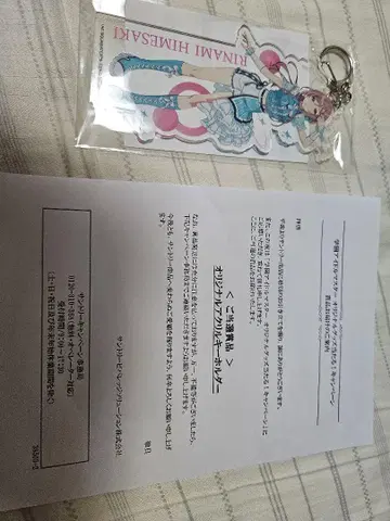 학원 아이돌 마스터 산토리 아크릴 키링 히메사키 리나미